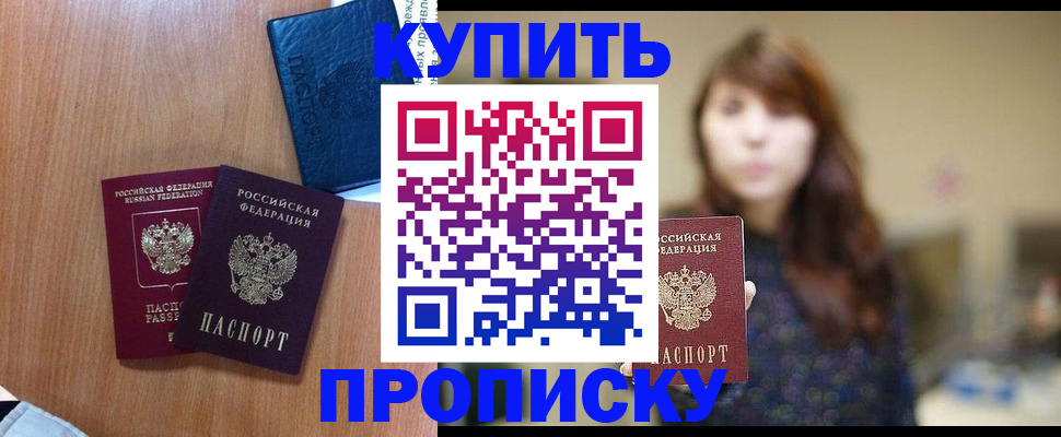 временная регистрация собственник в Лобне